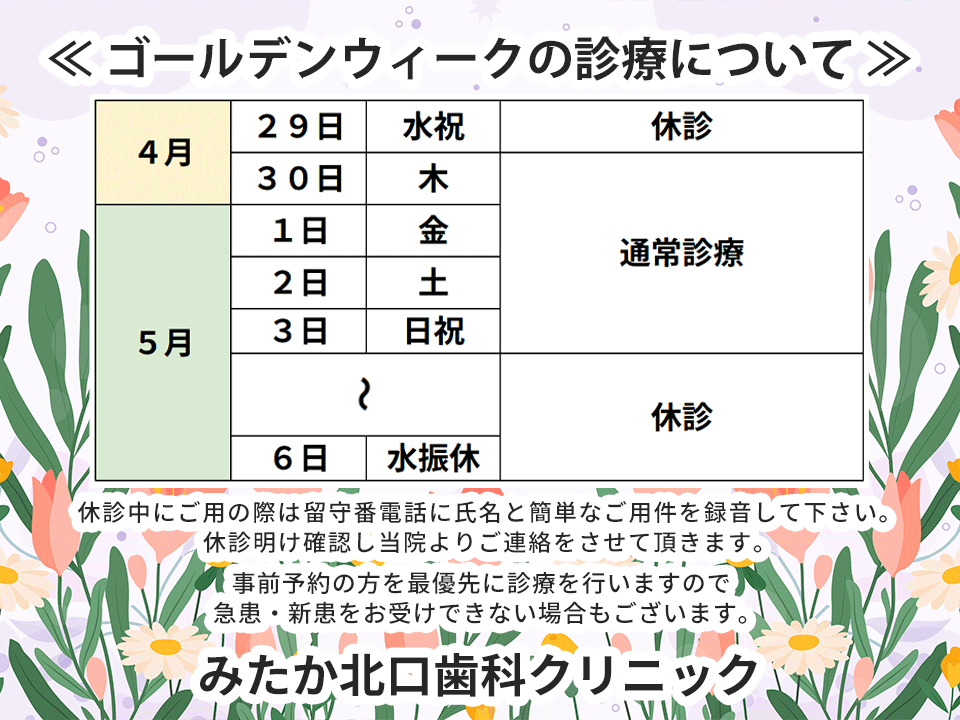 以下、診療時間変更・臨時診療・休診となります。